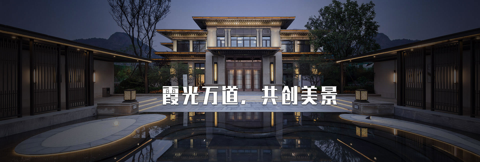 浙江道景園林建設(shè)有限公司,道景中梁案例,道景中梁案例