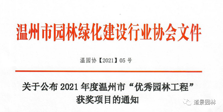 公司正式成立以來榮獲第一個獎項”